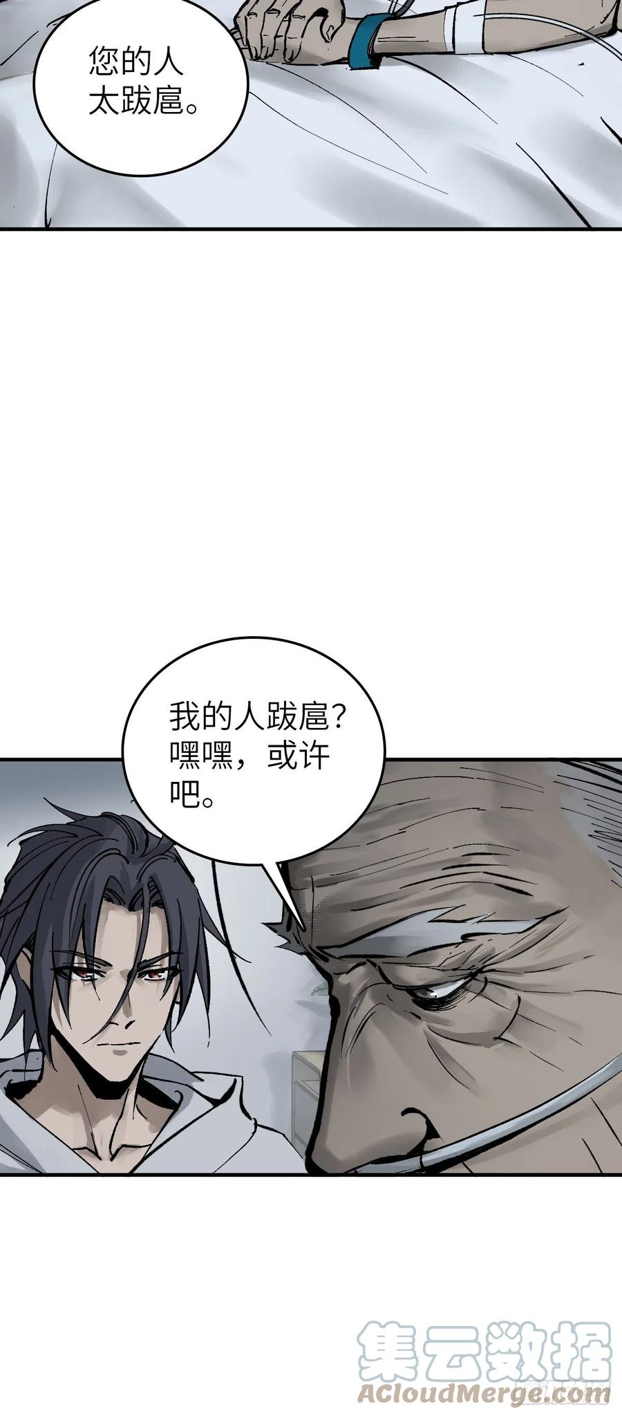 从姑获鸟开始 150 过眼之暇（下） 第13页