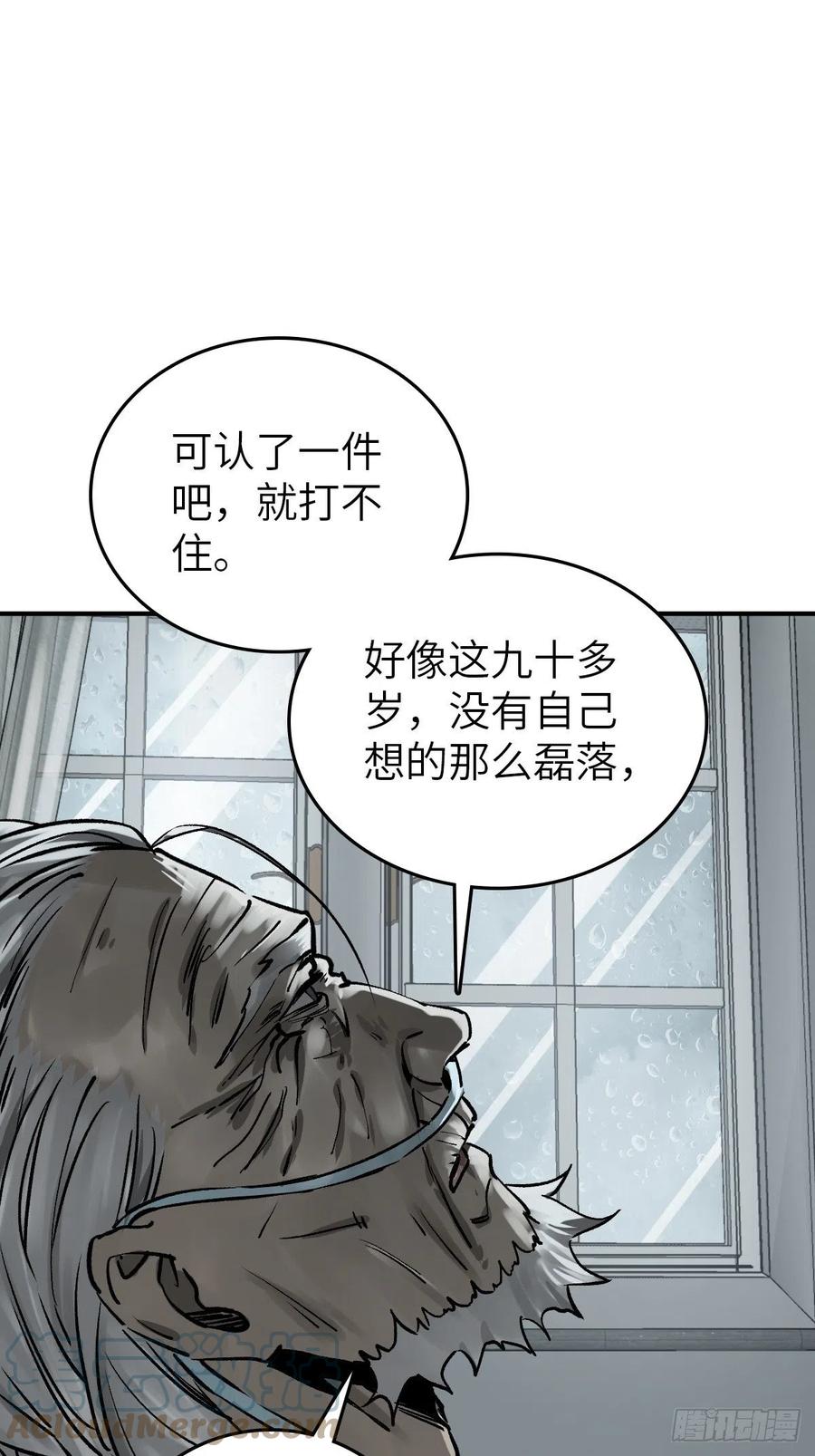 从姑获鸟开始 150 过眼之暇（下） 第77页