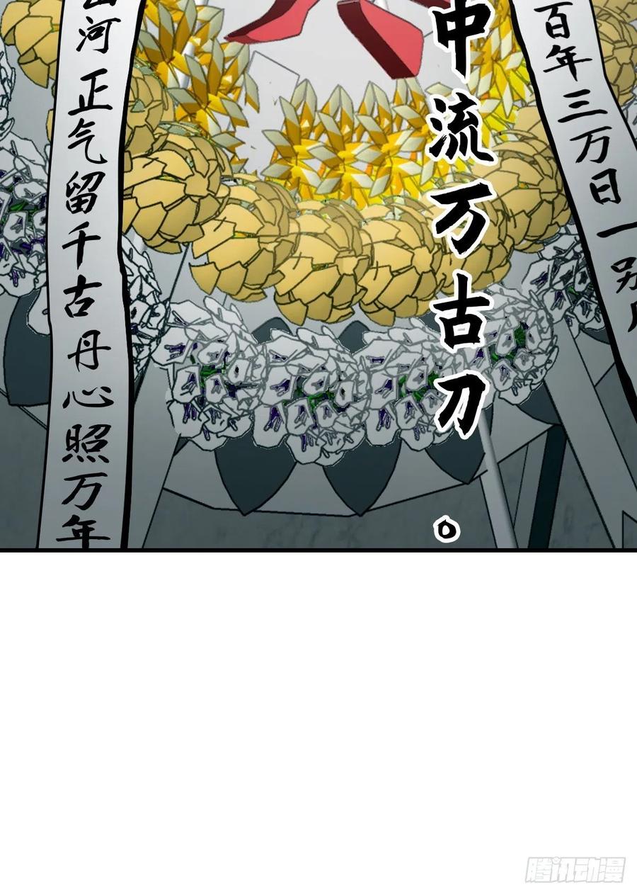 从姑获鸟开始 150 过眼之暇（下） 第107页