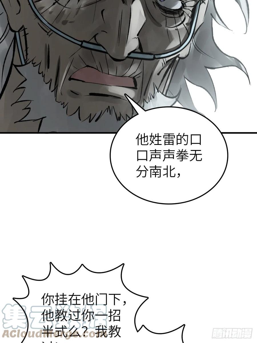 从姑获鸟开始 150 过眼之暇（下） 第53页