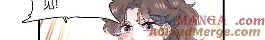 《全能千金燃翻天》155 公开恋情 第82页