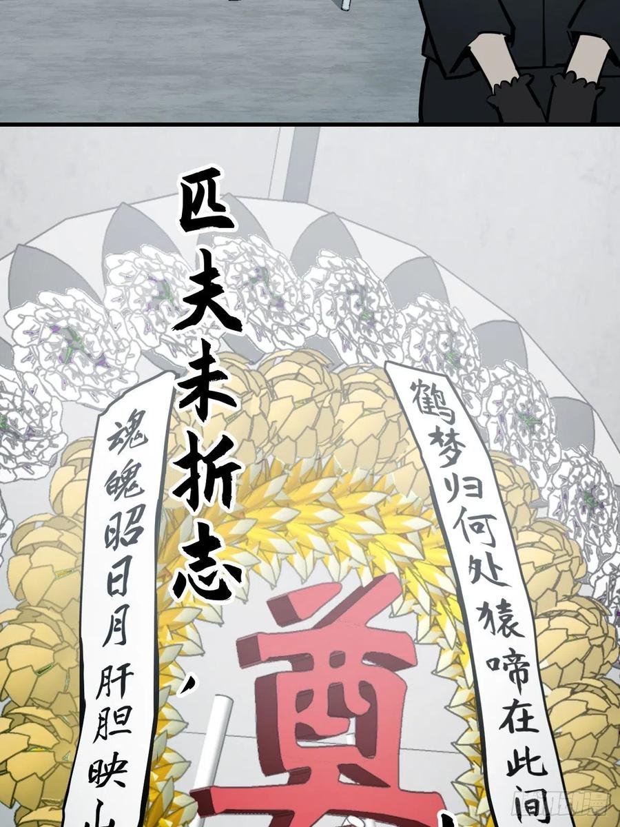 从姑获鸟开始 150 过眼之暇（下） 第106页