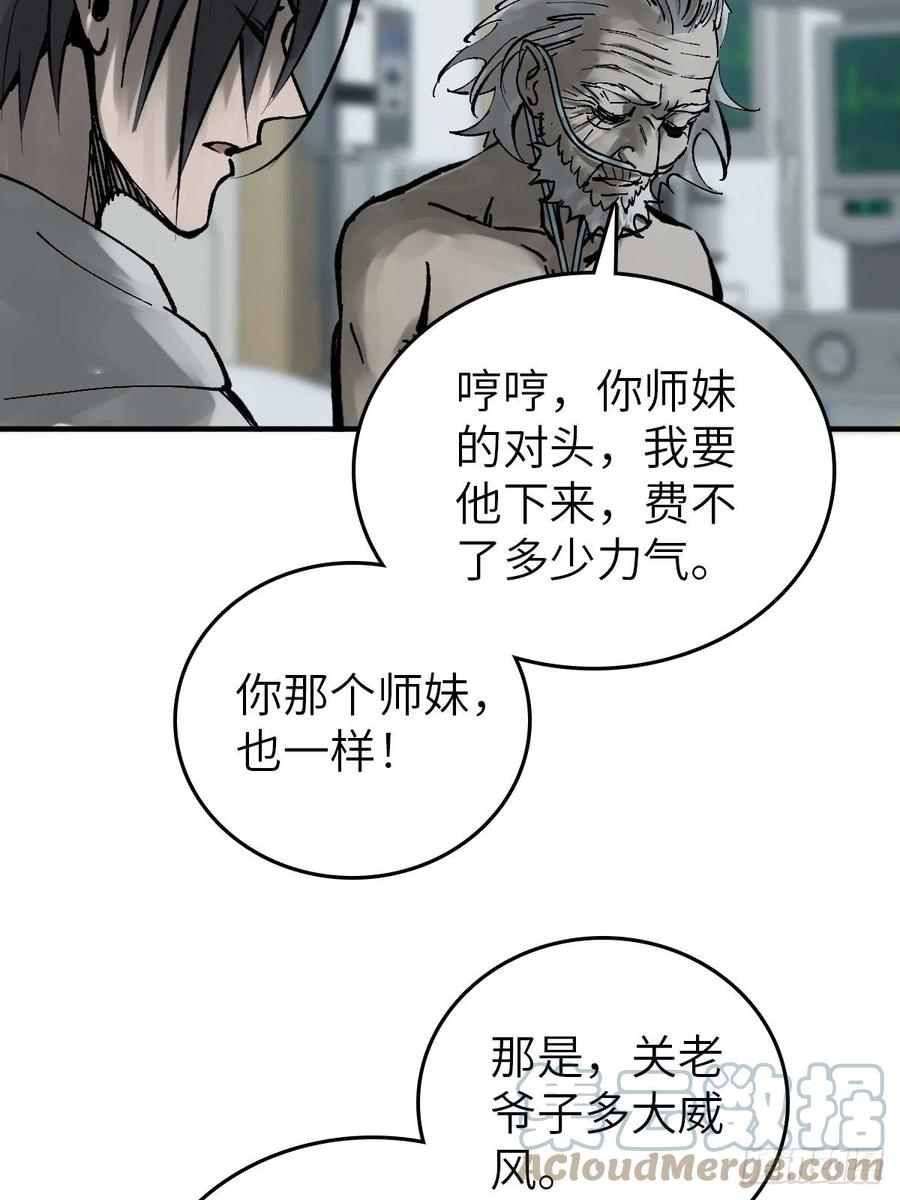 从姑获鸟开始 150 过眼之暇（下） 第45页