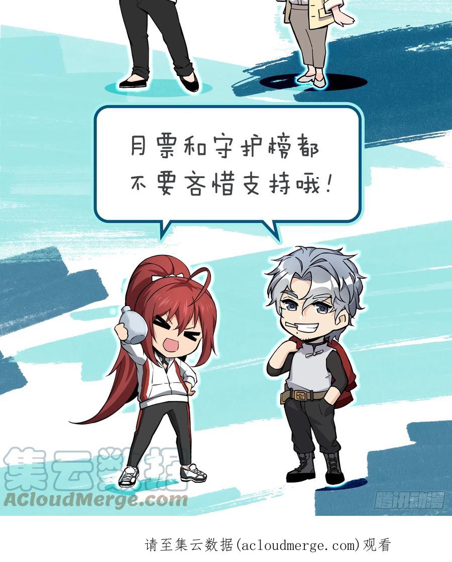 从姑获鸟开始 150 过眼之暇（下） 第117页
