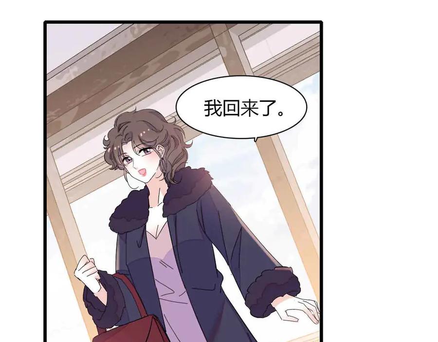 《全能千金燃翻天》155 公开恋情 第72页
