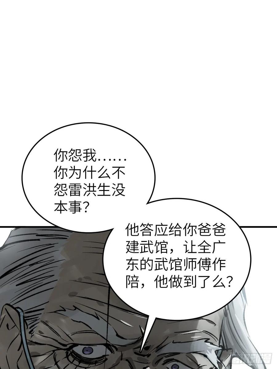 从姑获鸟开始 150 过眼之暇（下） 第52页