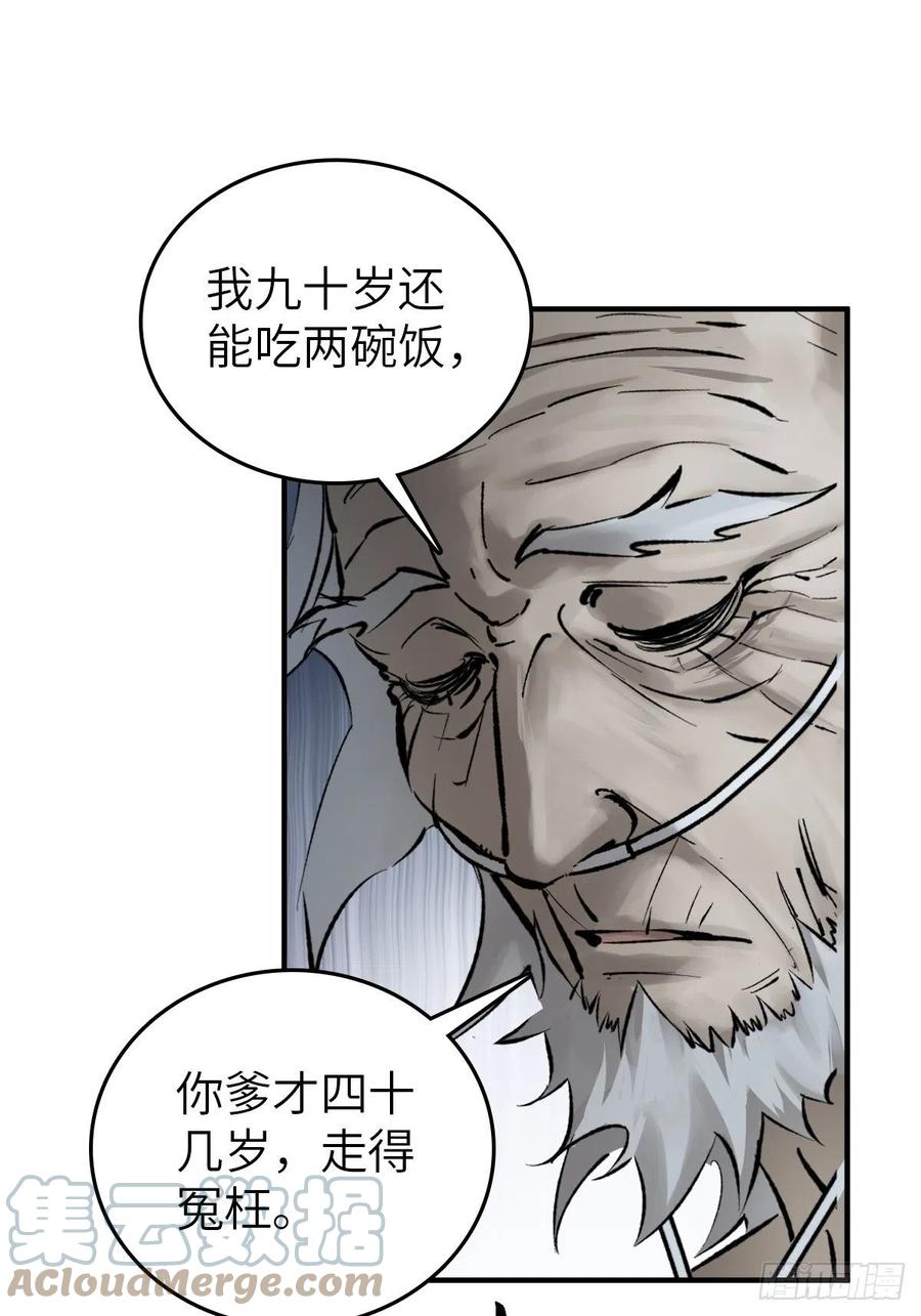 从姑获鸟开始 150 过眼之暇（下） 第17页