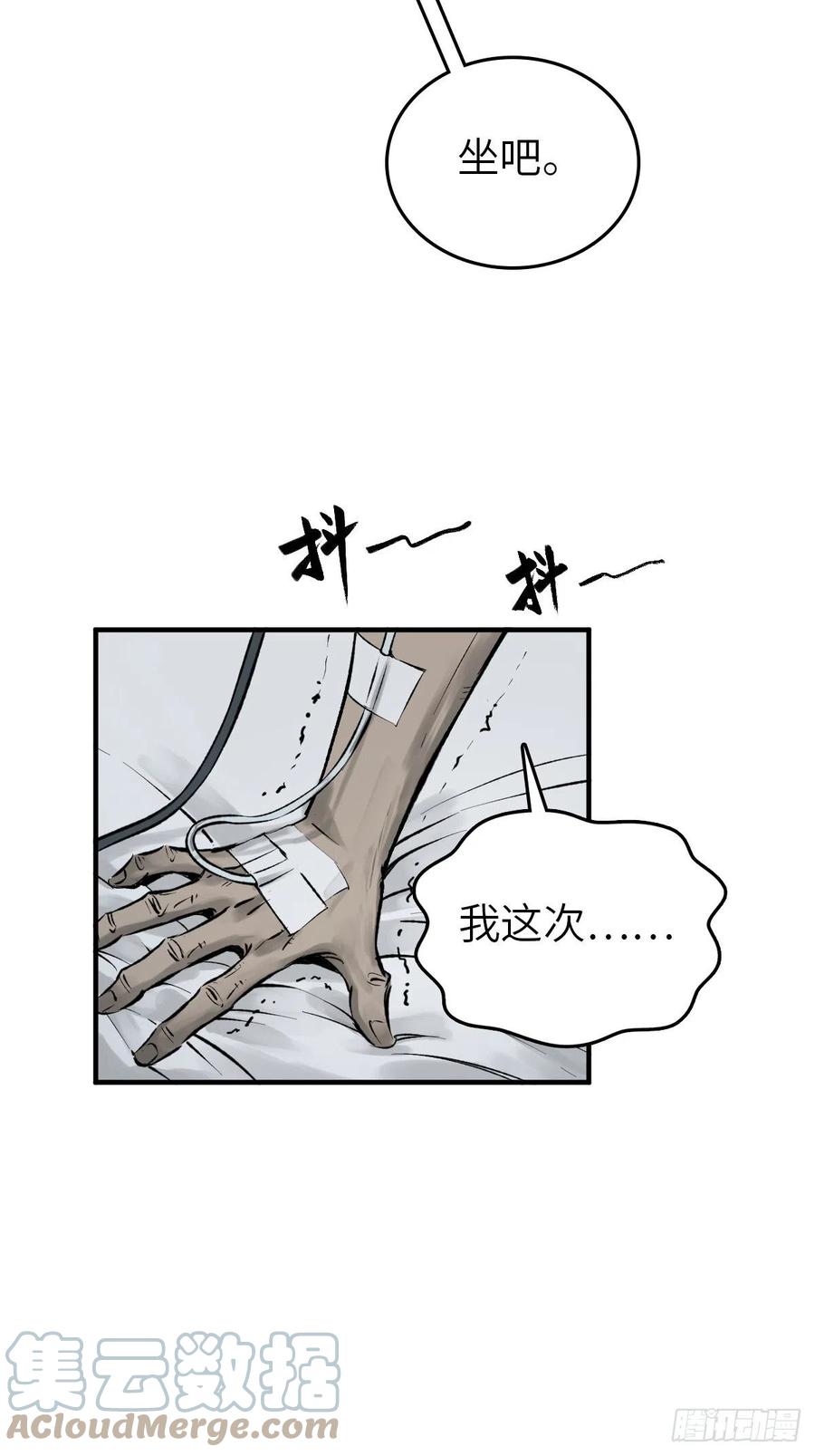 从姑获鸟开始 150 过眼之暇（下） 第5页