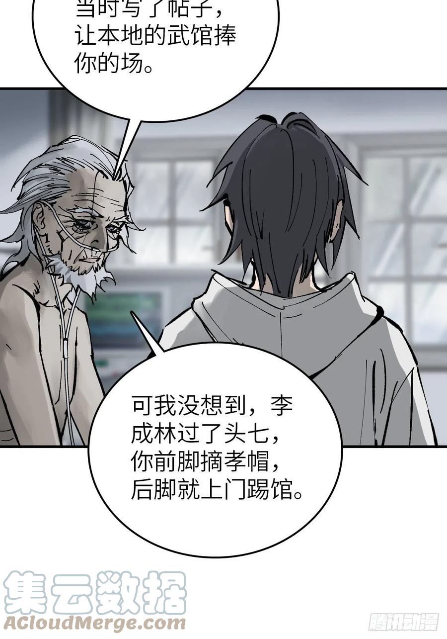 从姑获鸟开始 150 过眼之暇（下） 第25页