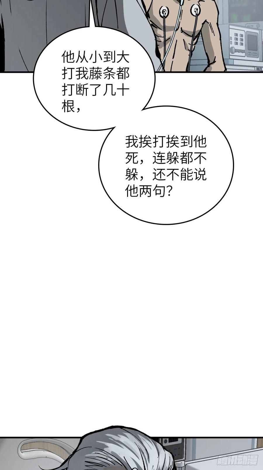 从姑获鸟开始 150 过眼之暇（下） 第36页