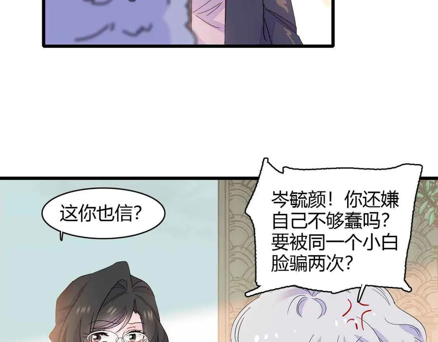《全能千金燃翻天》155 公开恋情 第80页