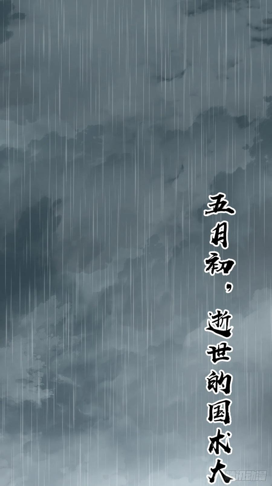 从姑获鸟开始 150 过眼之暇（下） 第86页