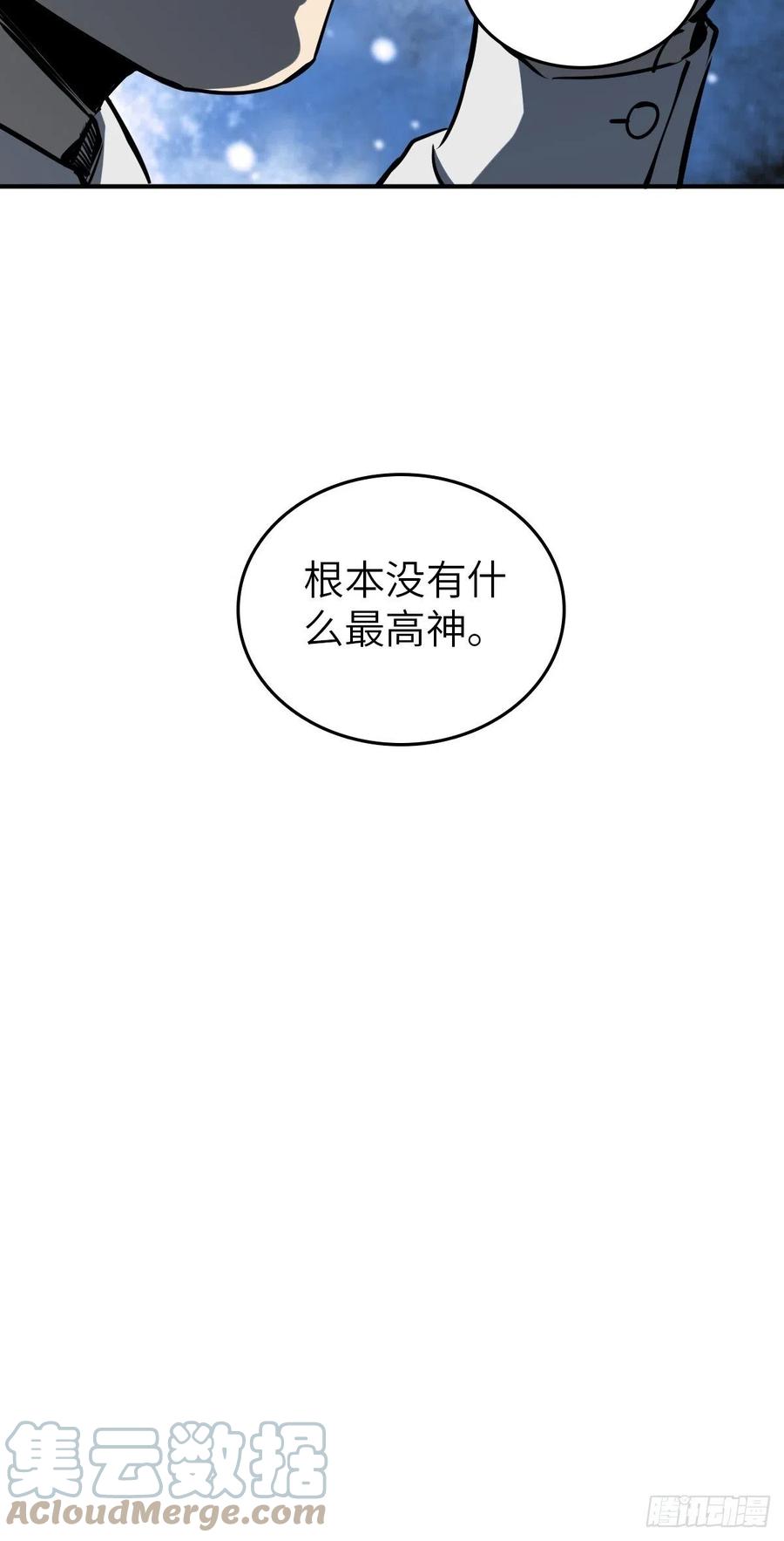 从姑获鸟开始 151 雷晶的安排 第64页
