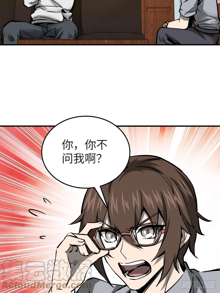 从姑获鸟开始 151 雷晶的安排 第37页