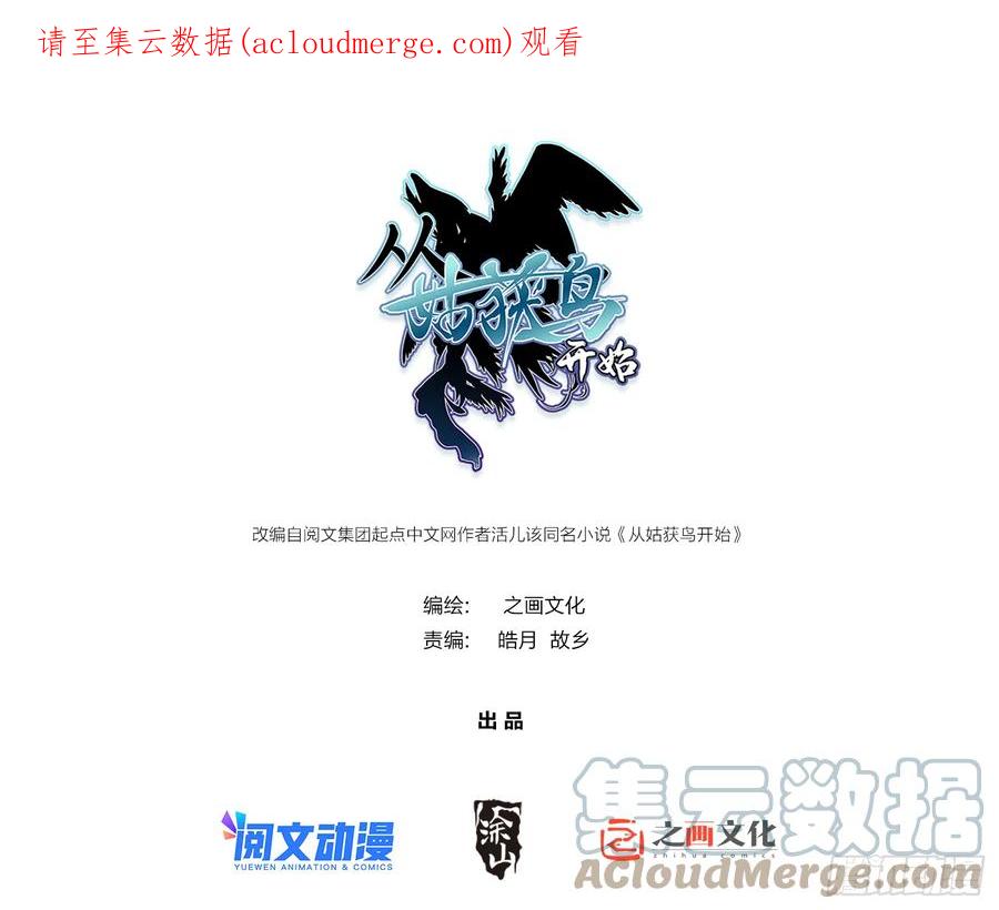 从姑获鸟开始 151 雷晶的安排 第1页