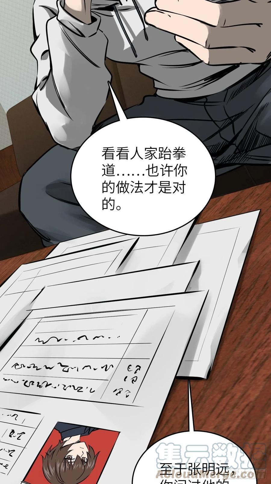 从姑获鸟开始 151 雷晶的安排 第22页