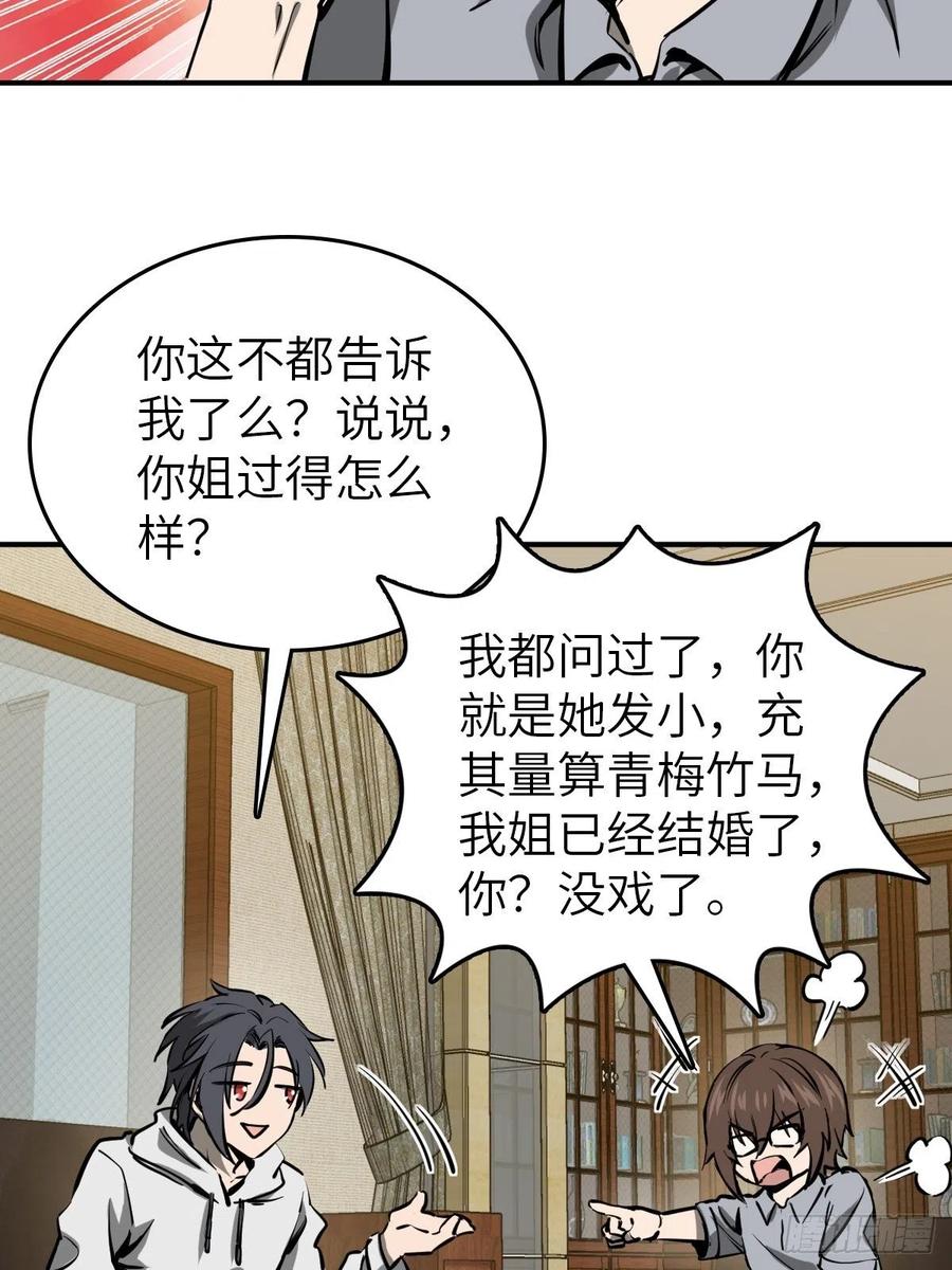 从姑获鸟开始 151 雷晶的安排 第38页