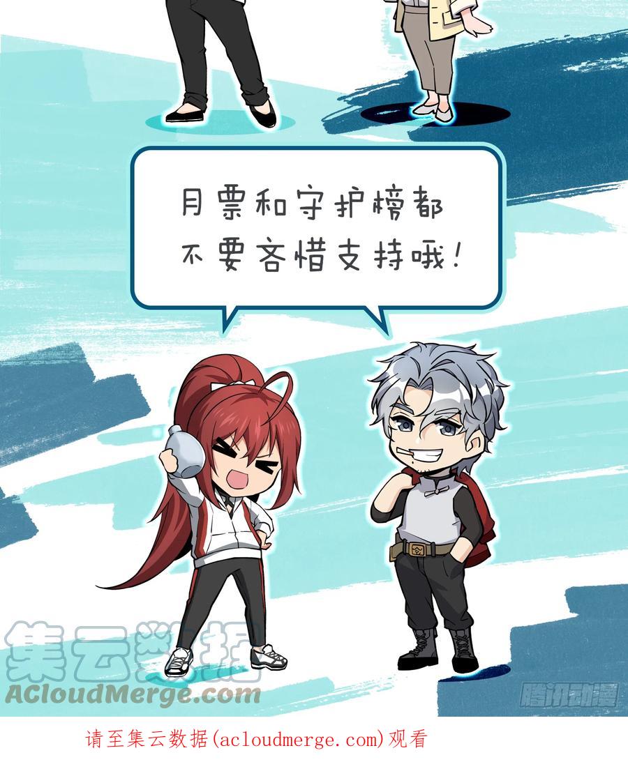 从姑获鸟开始 151 雷晶的安排 第67页