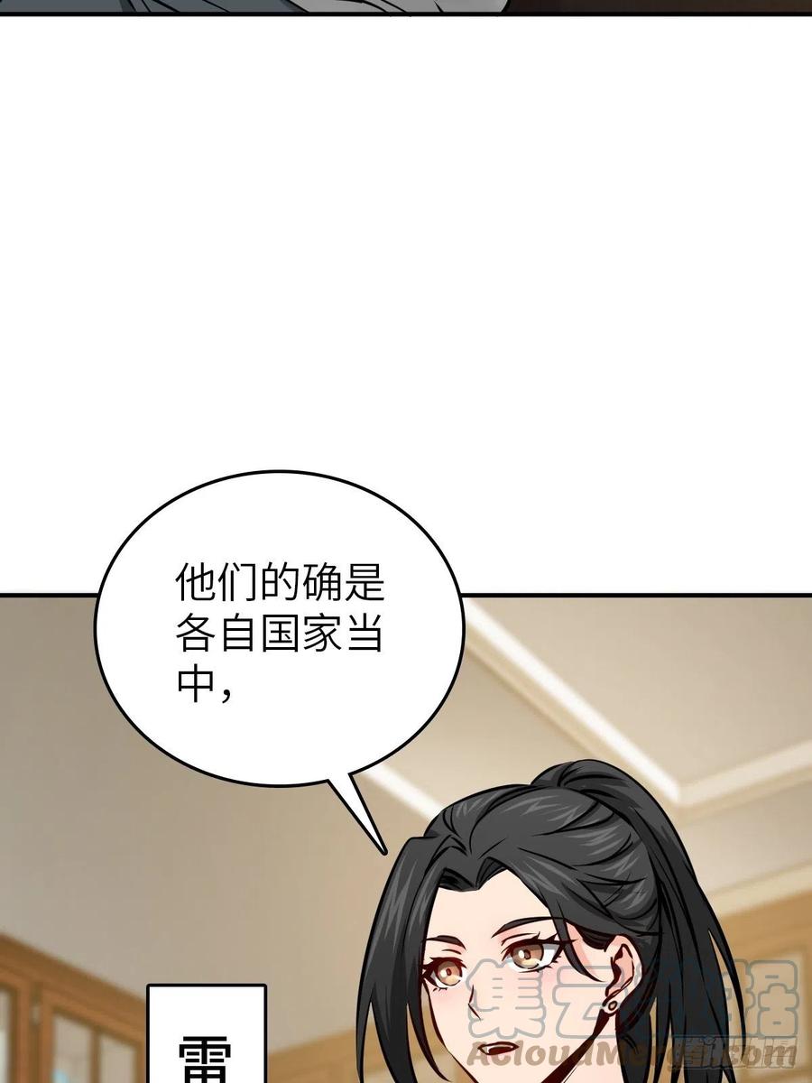 从姑获鸟开始 151 雷晶的安排 第10页