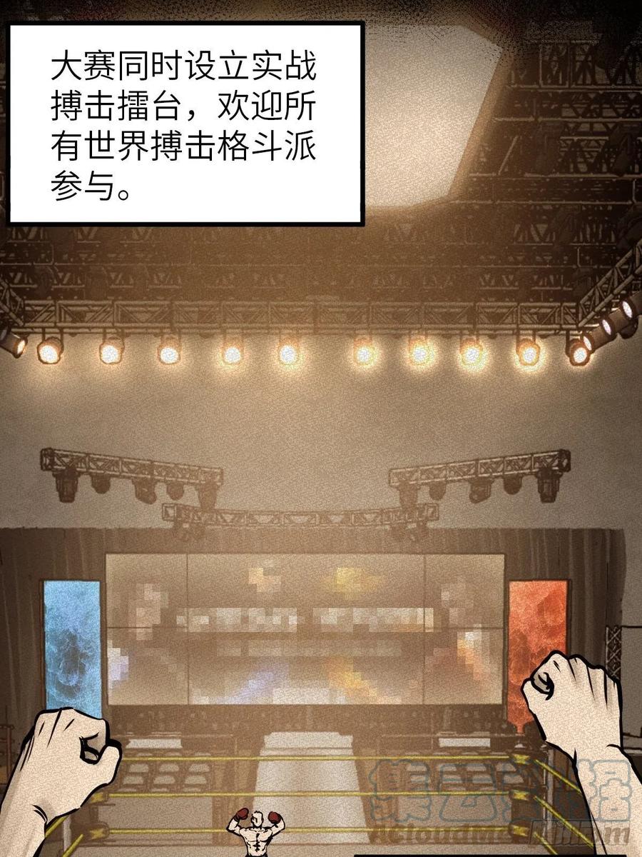 从姑获鸟开始 151 雷晶的安排 第4页