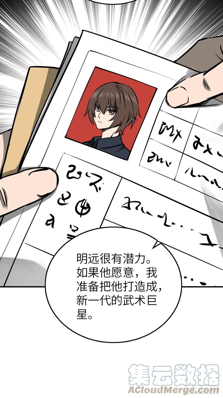 从姑获鸟开始 151 雷晶的安排 第19页