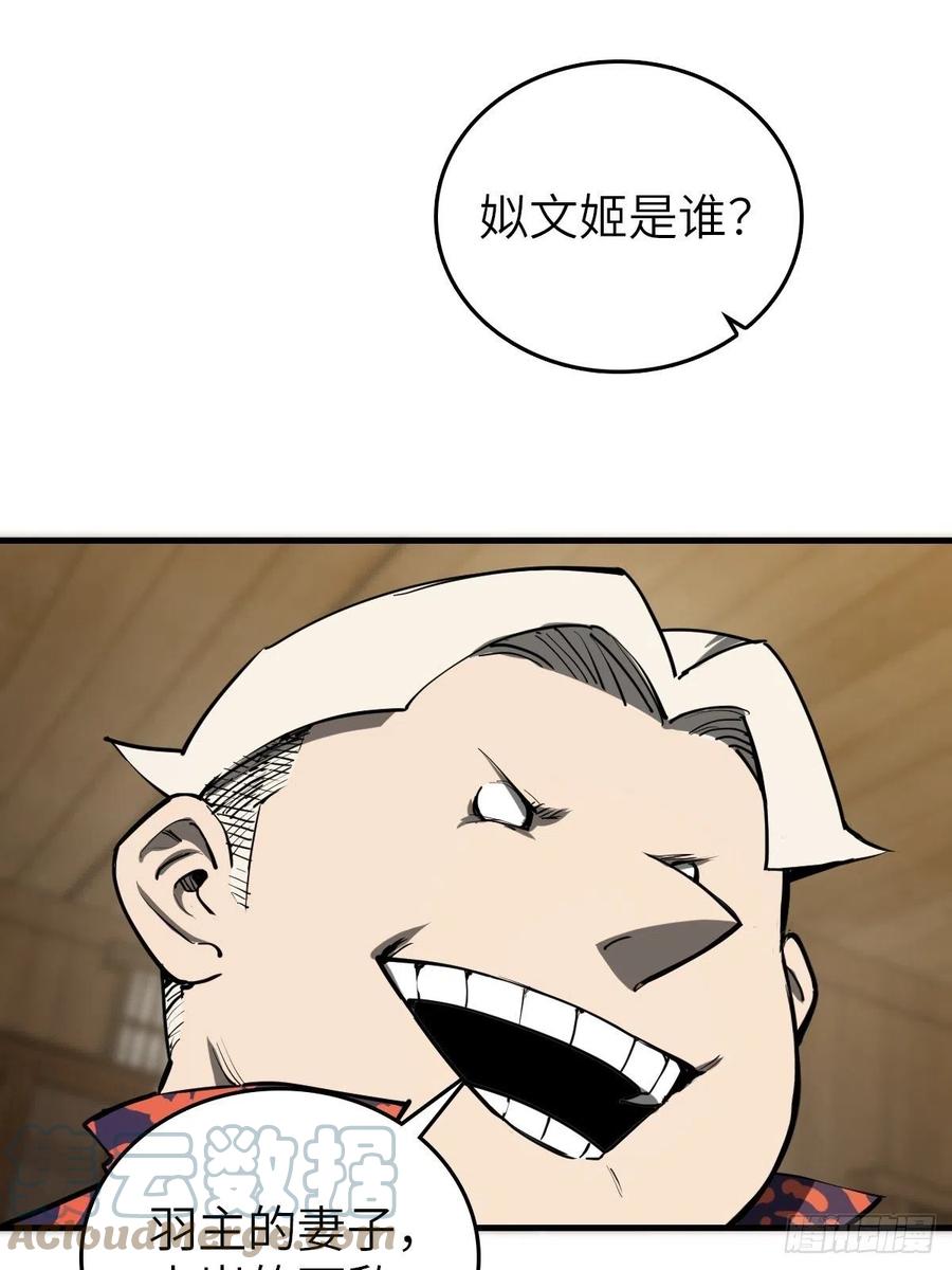 从姑获鸟开始 152 再遇貘 第35页