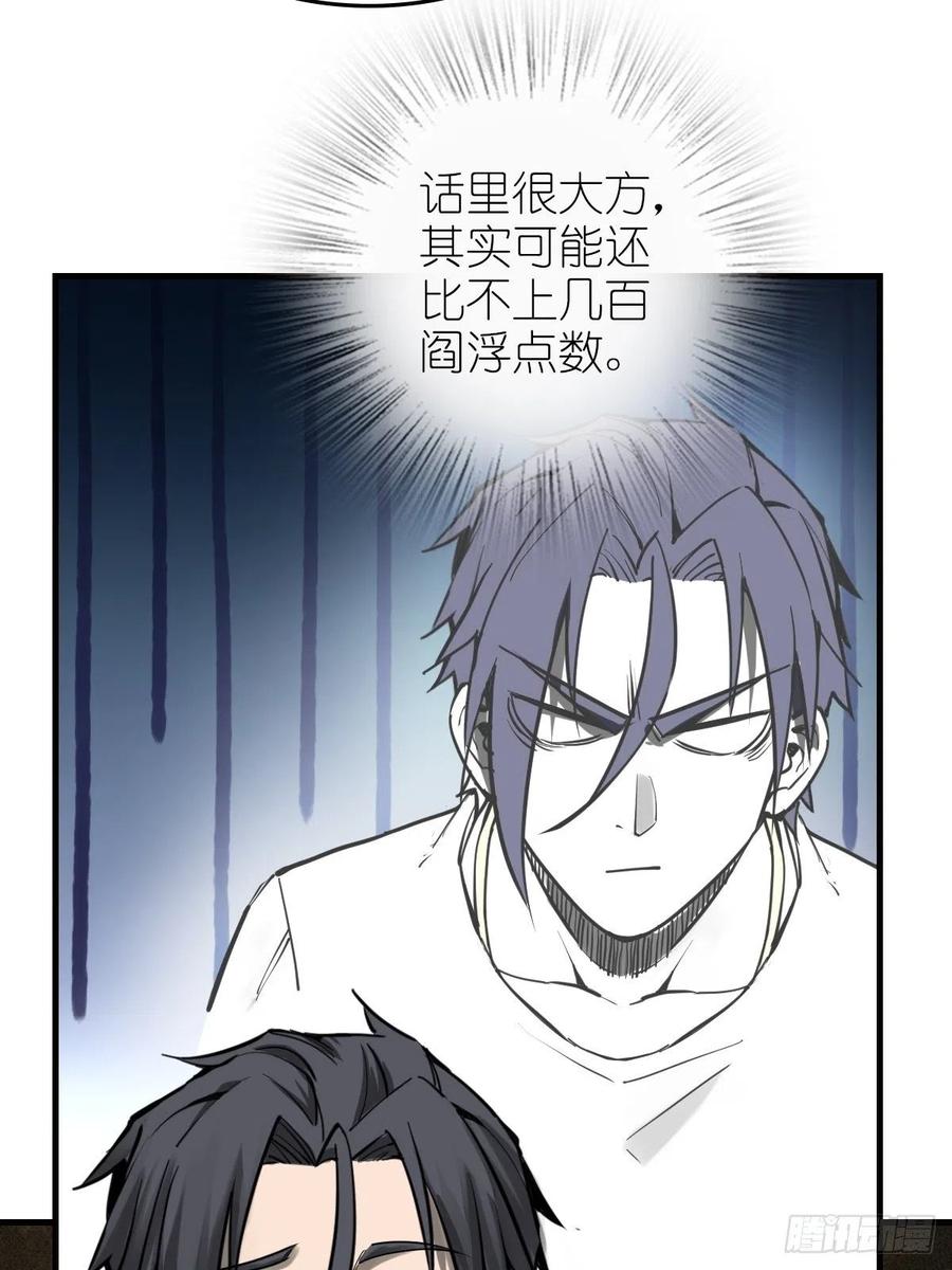 从姑获鸟开始 152 再遇貘 第57页