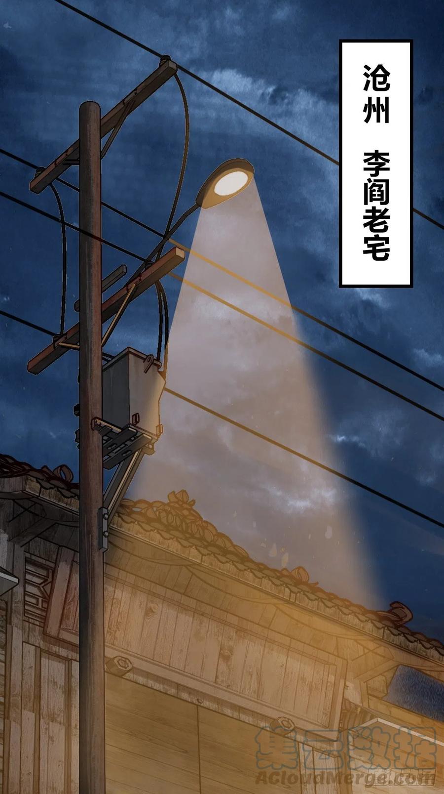 从姑获鸟开始 152 再遇貘 第17页