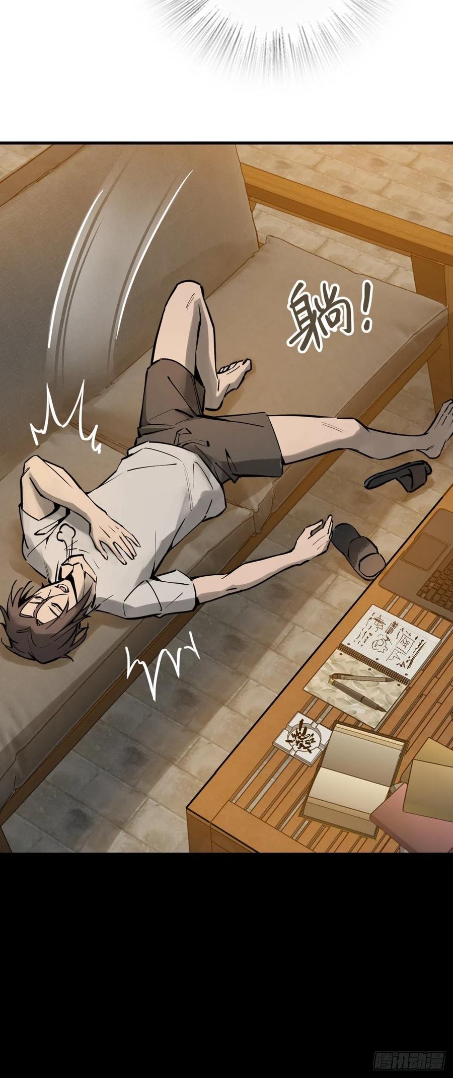 从姑获鸟开始 152 再遇貘 第25页