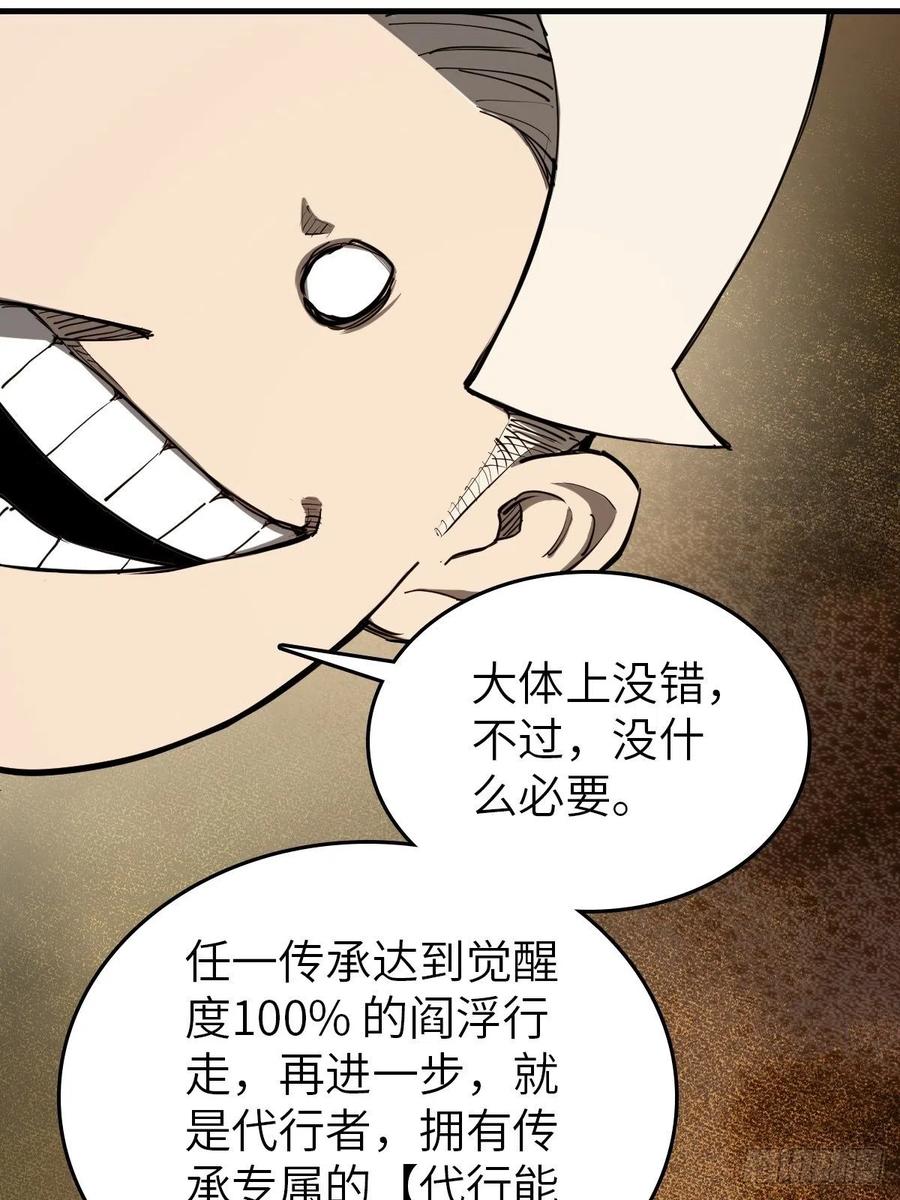 从姑获鸟开始 152 再遇貘 第43页