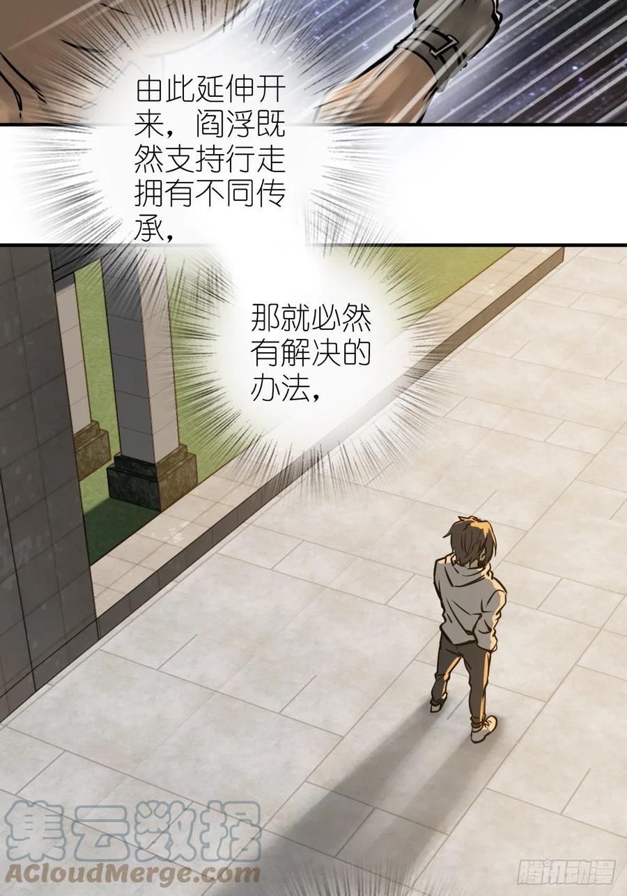 从姑获鸟开始 152 再遇貘 第11页