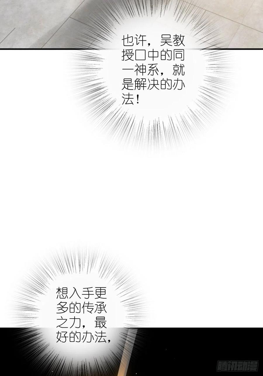 从姑获鸟开始 152 再遇貘 第12页
