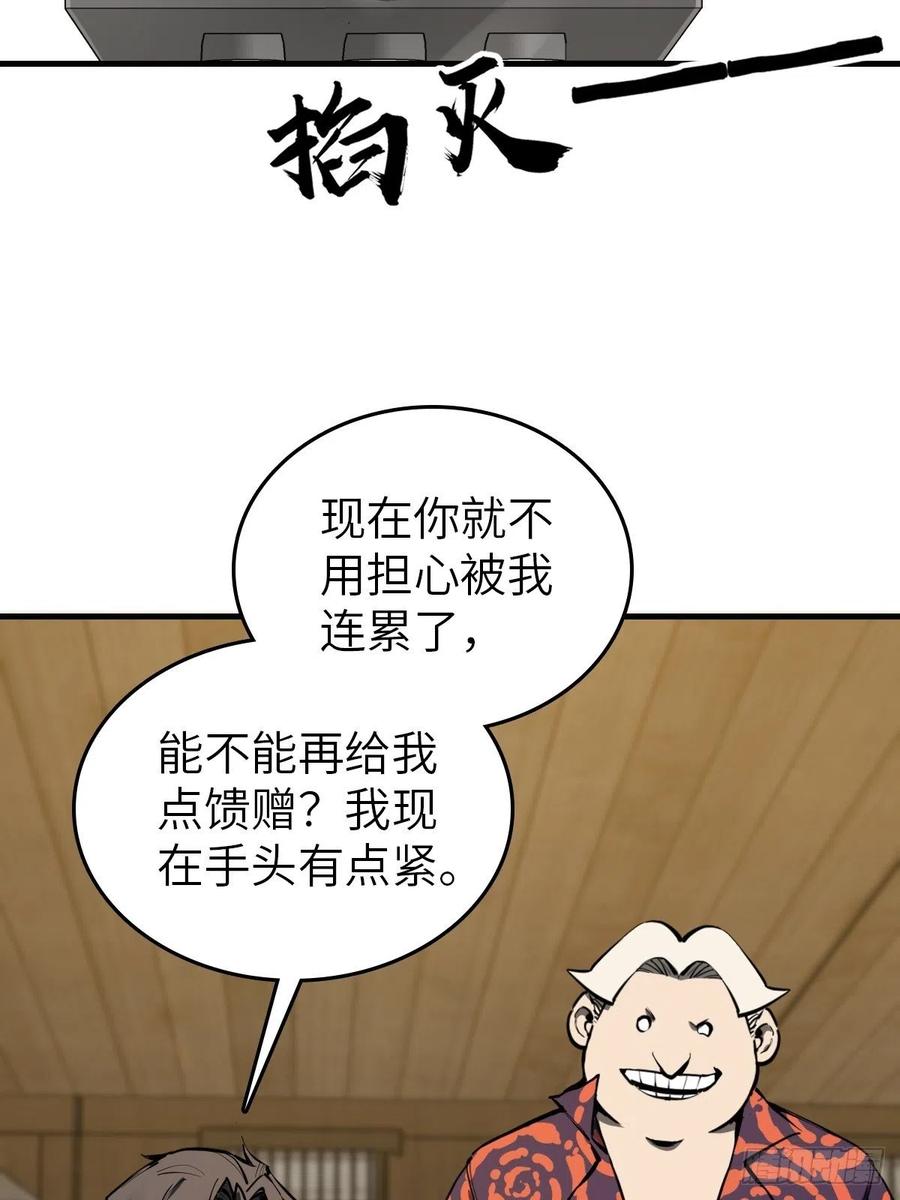 从姑获鸟开始 152 再遇貘 第40页