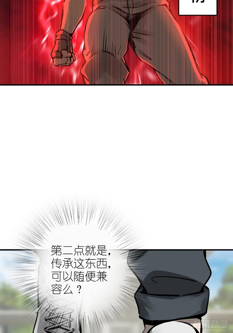 从姑获鸟开始 152 再遇貘 第7页