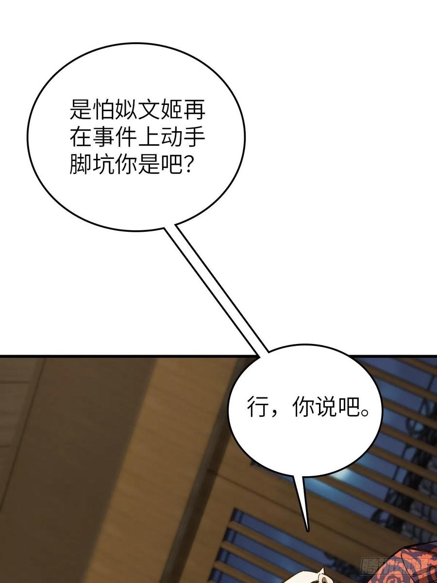 从姑获鸟开始 152 再遇貘 第60页