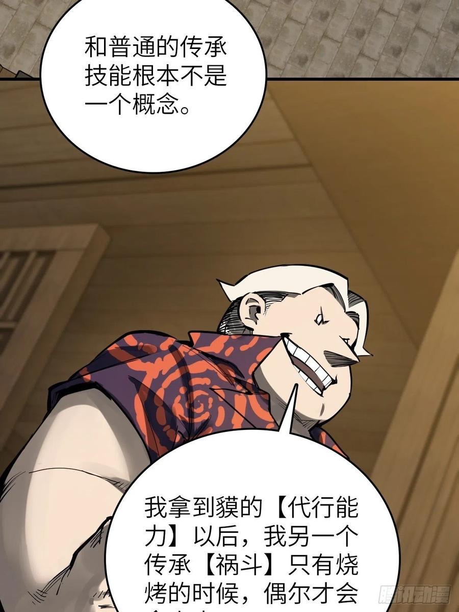从姑获鸟开始 152 再遇貘 第46页