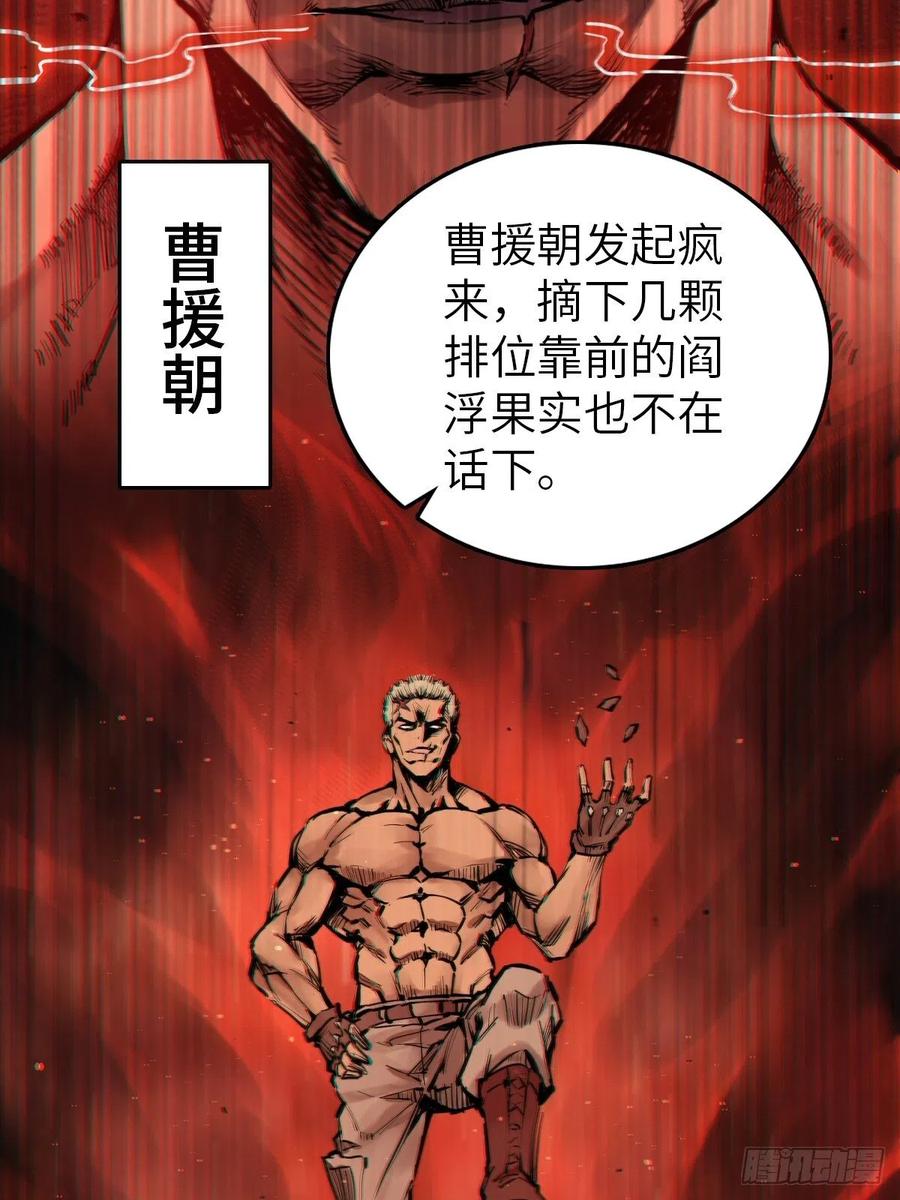 从姑获鸟开始 152 再遇貘 第52页