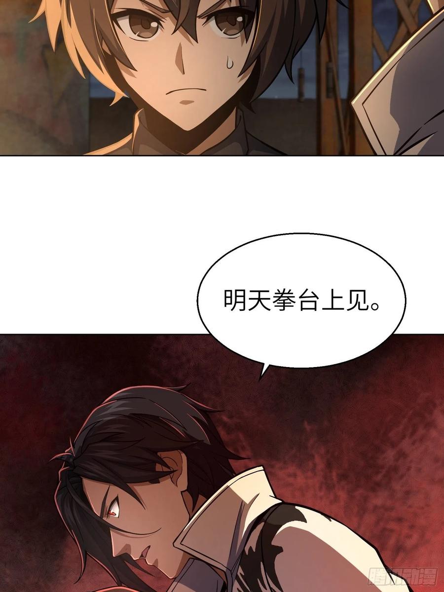 从姑获鸟开始 012 出现！同行者 第38页