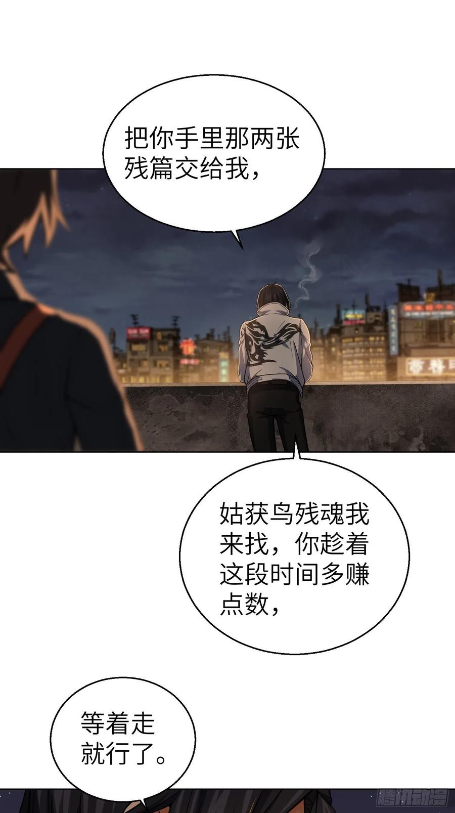 从姑获鸟开始 012 出现！同行者 第27页
