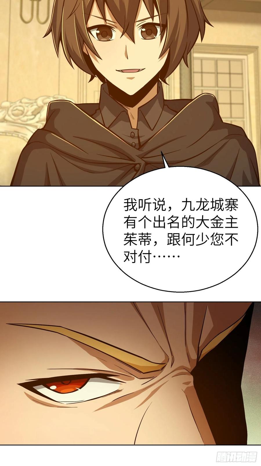 从姑获鸟开始 012 出现！同行者 第15页