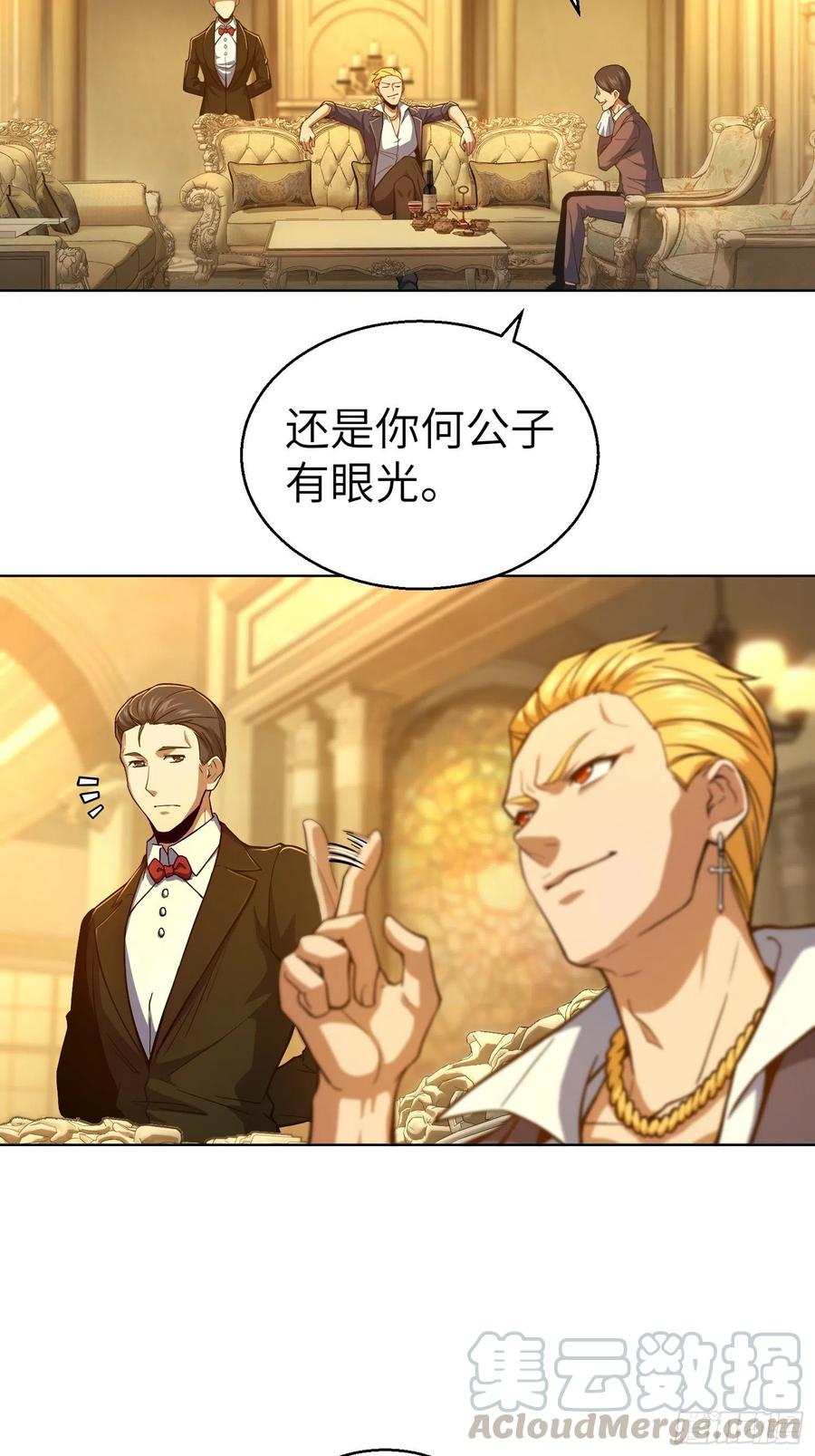 从姑获鸟开始 012 出现！同行者 第4页