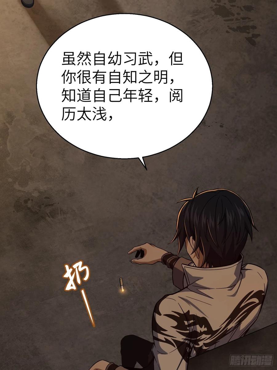 从姑获鸟开始 012 出现！同行者 第35页