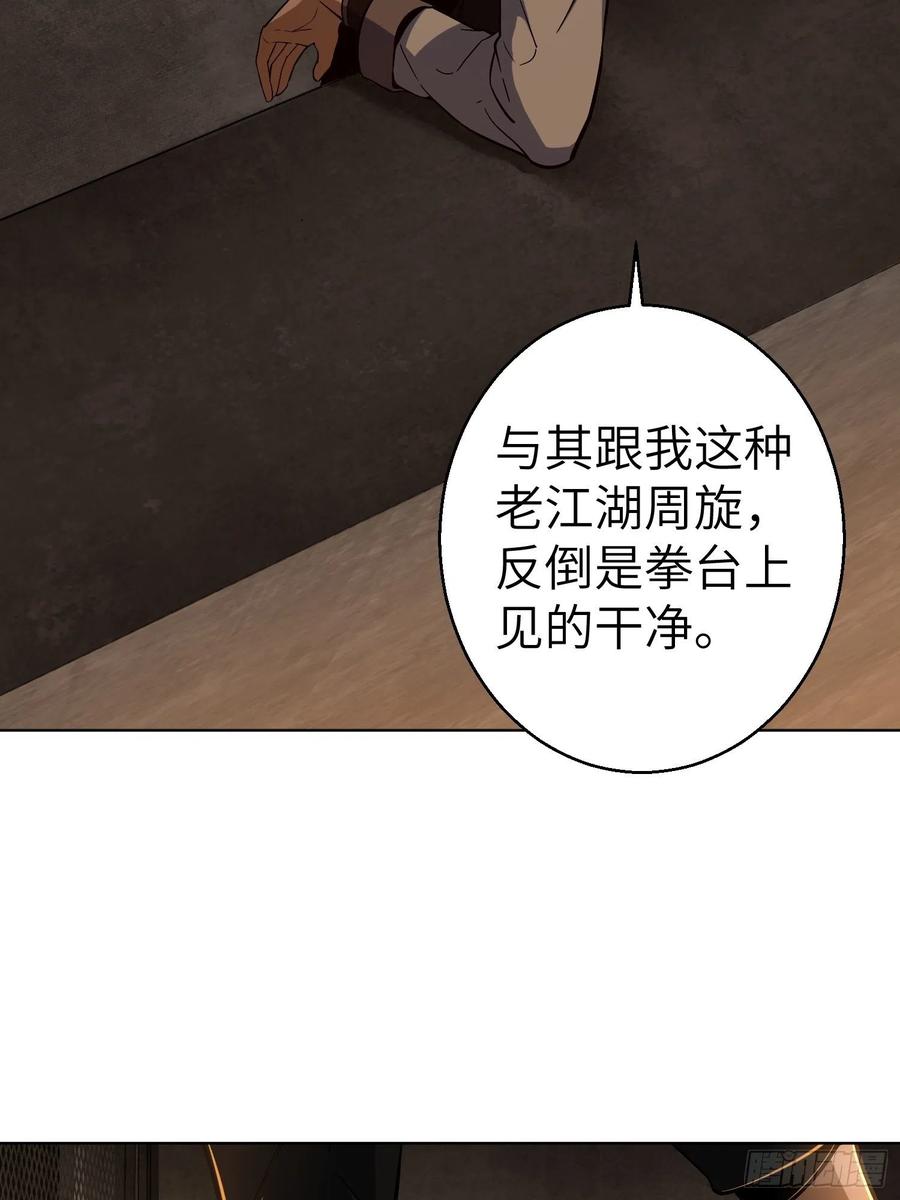 从姑获鸟开始 012 出现！同行者 第36页