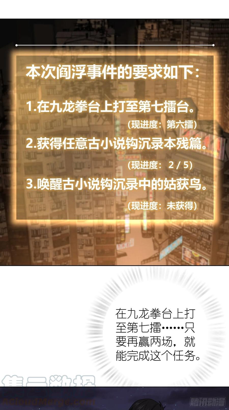 从姑获鸟开始 012 出现！同行者 第19页