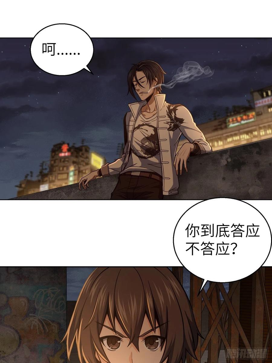 从姑获鸟开始 012 出现！同行者 第32页