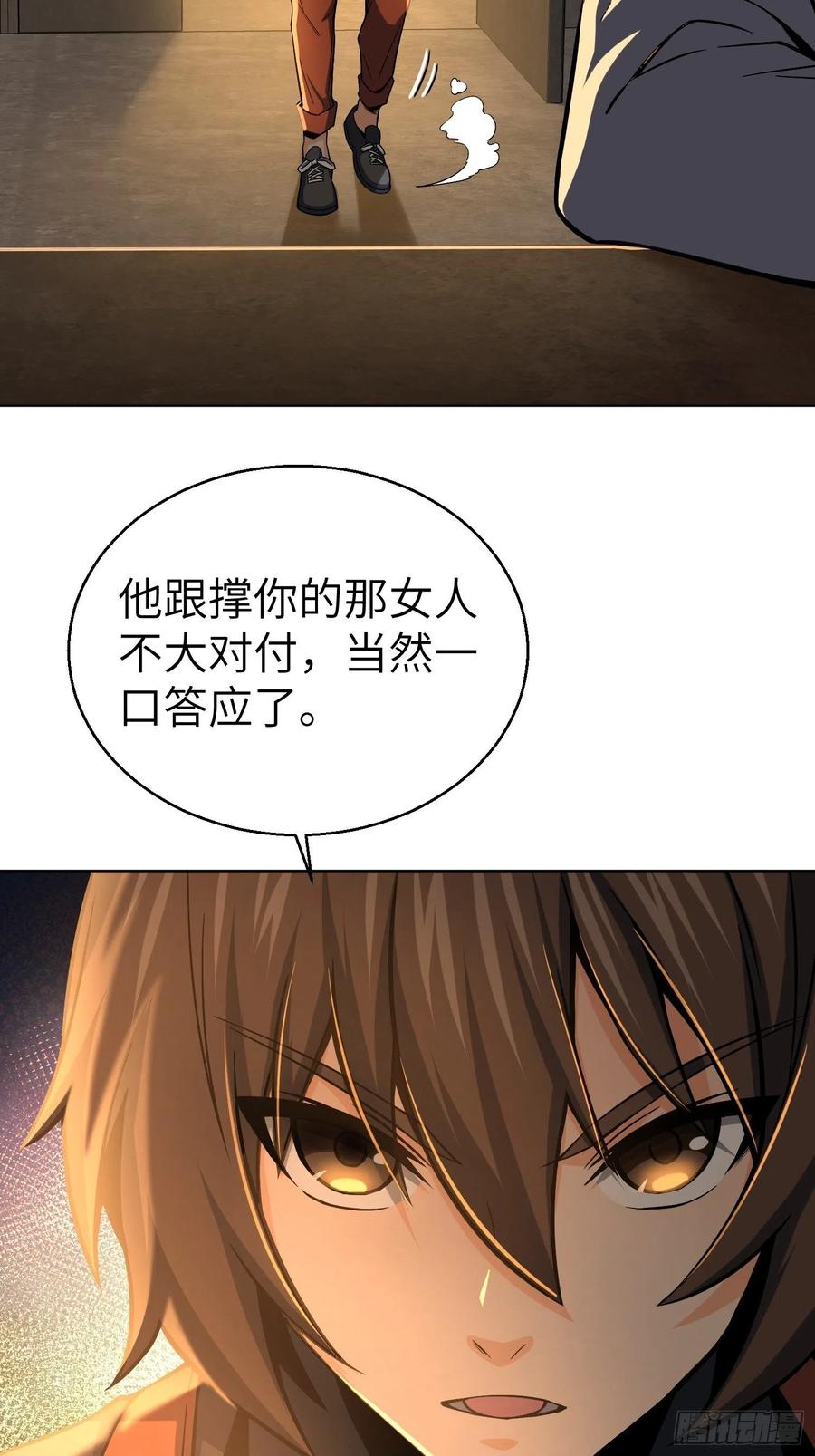 从姑获鸟开始 012 出现！同行者 第29页