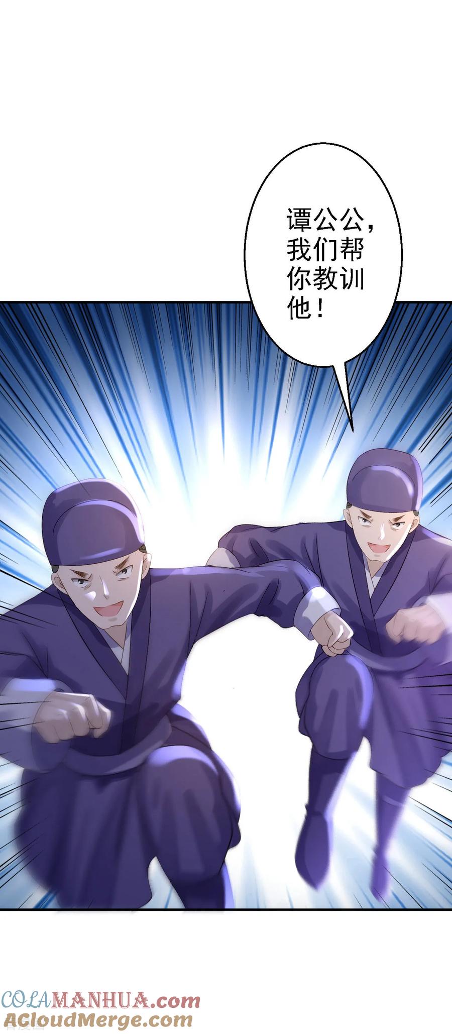 《步步毒谋：血凰归来》第15话 他的心意 第31页
