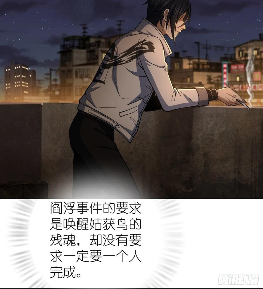 从姑获鸟开始 012 出现！同行者 第20页