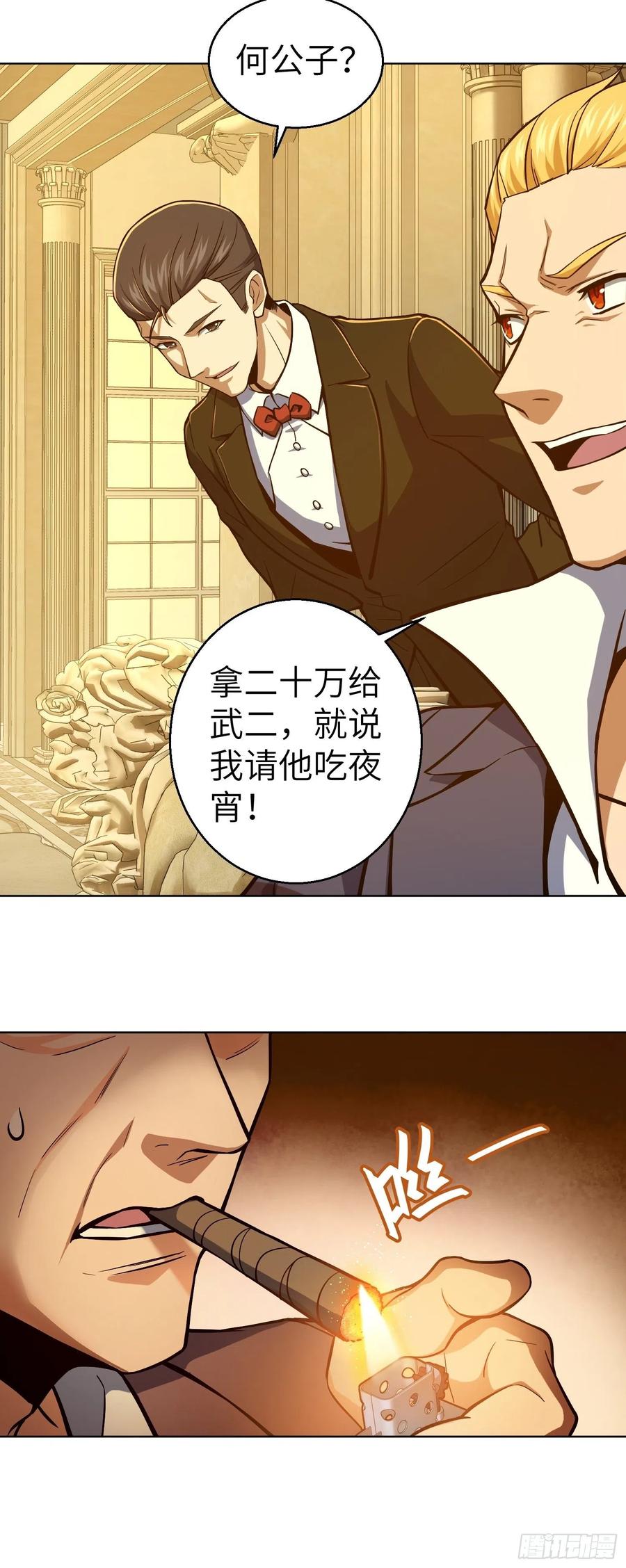 从姑获鸟开始 012 出现！同行者 第5页