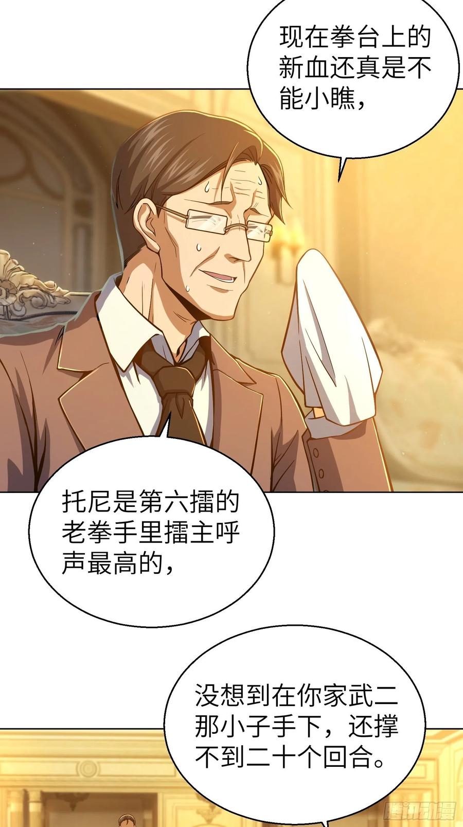 从姑获鸟开始 012 出现！同行者 第3页